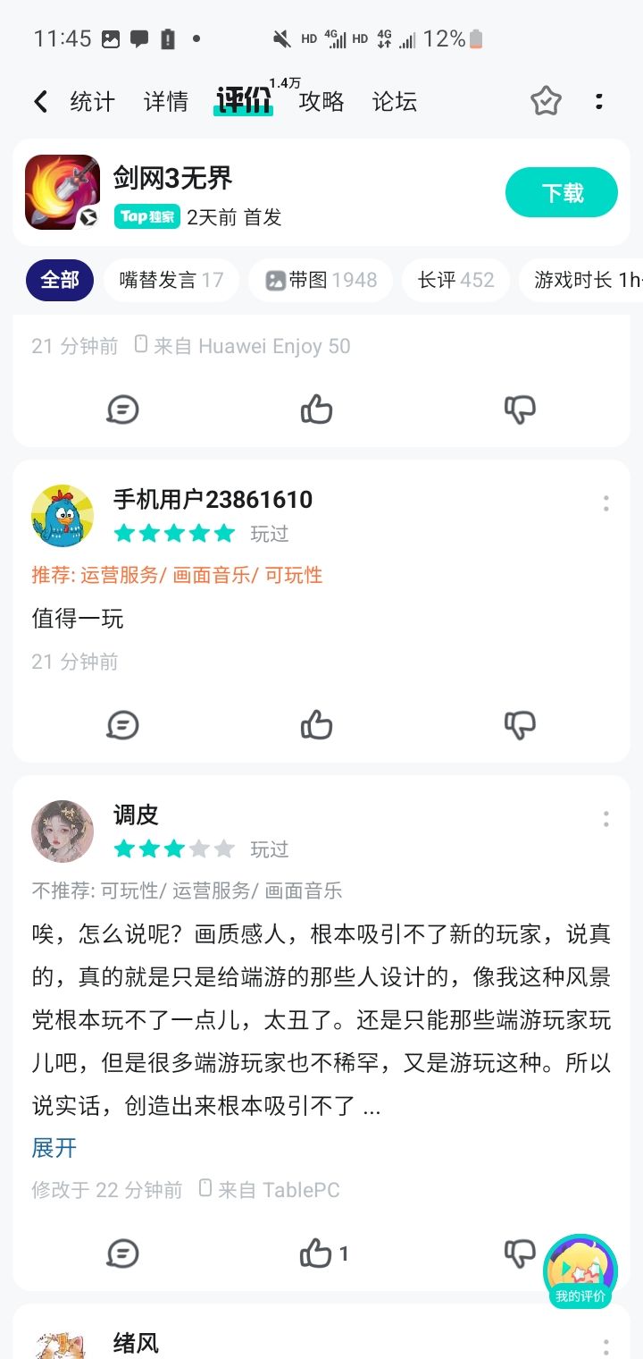 去看看评价,看看那些五星的主页你就懂了 7