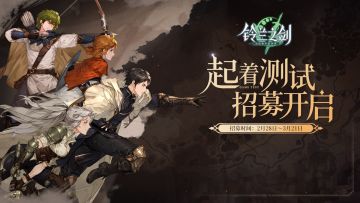 【公告】「起着测试」最新PV上线，测试招募中