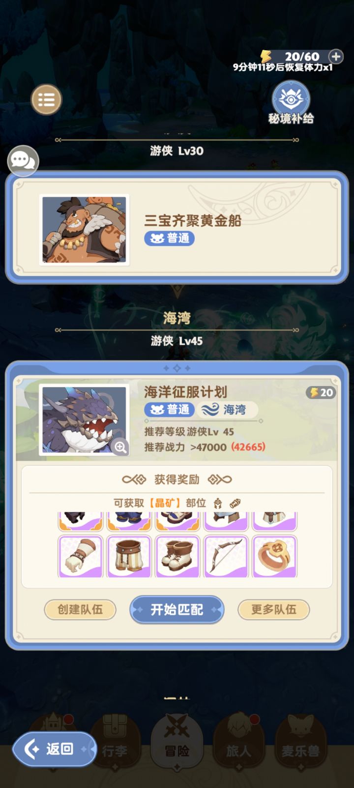 这是第3天我真忍不住了你这个推荐战力是认真的吗截图
