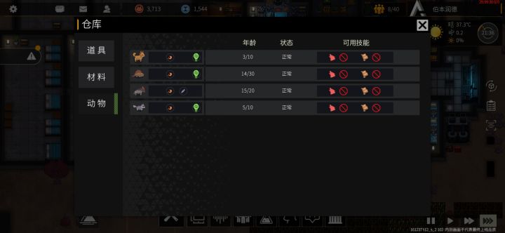 动物怎么取出来呀?截图