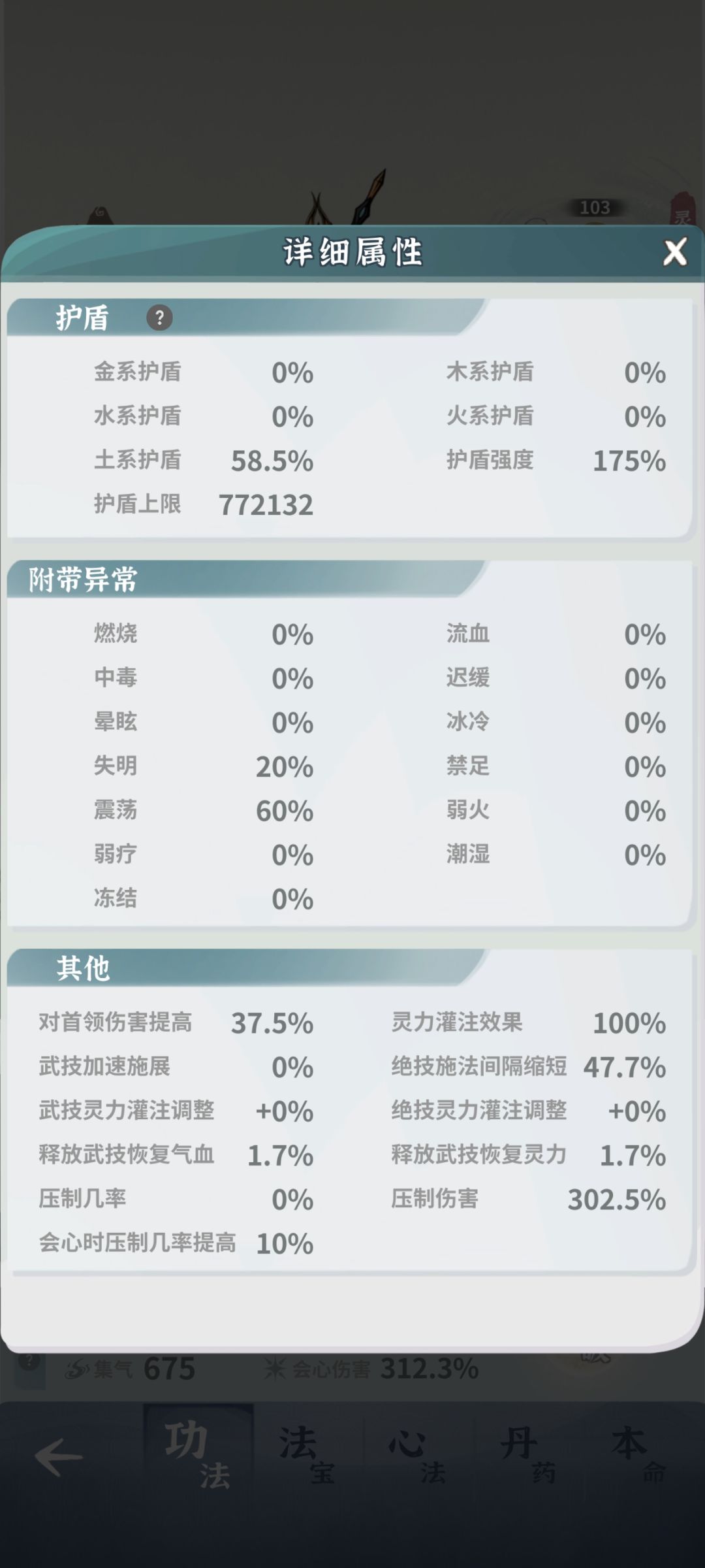 卡在封8了 8