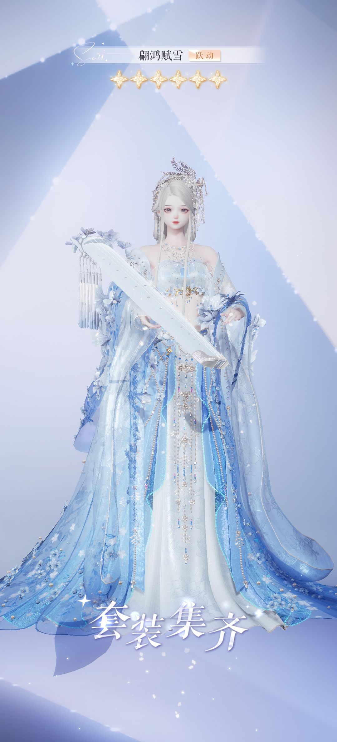 赋雪齐了 2