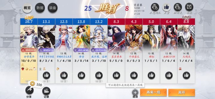 走中对线弱？截图