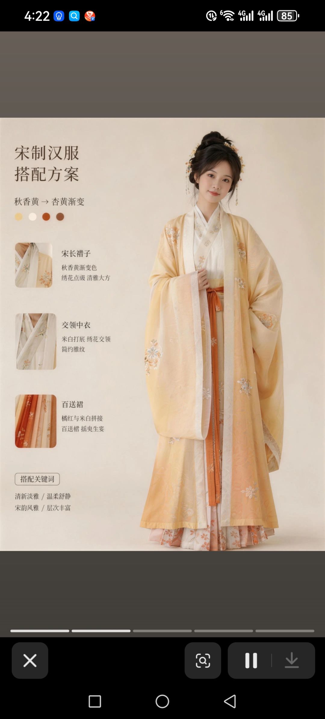 关于衣服样式 2