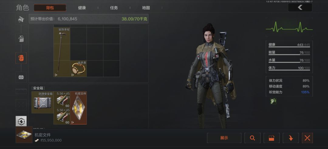 机密文件 1