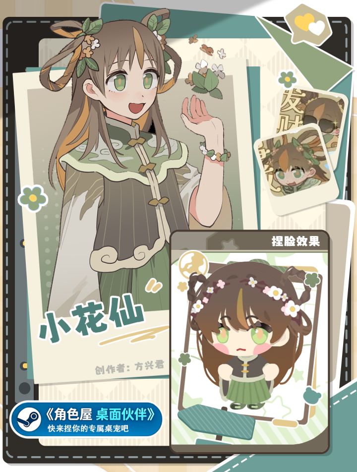 联动宣传 | 捏脸桌宠角色屋三大模式介绍截图