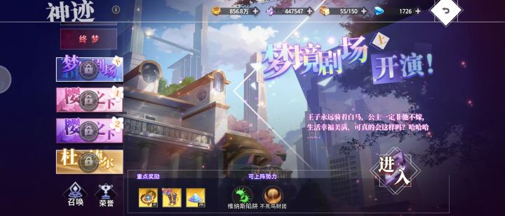 神迹副本攻略截图