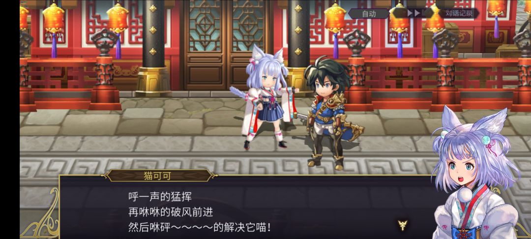 可爱喵喵拳 3