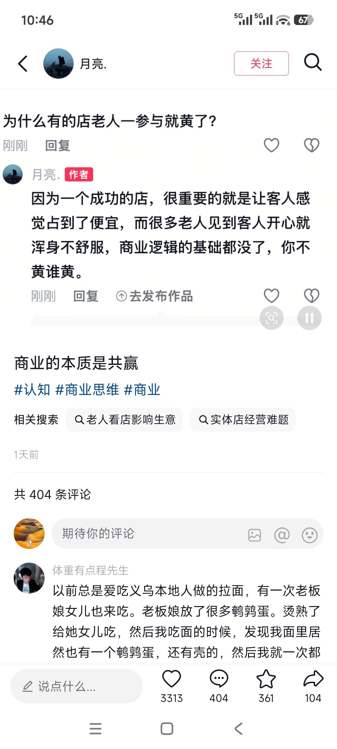 说点BUG以外的吧 1