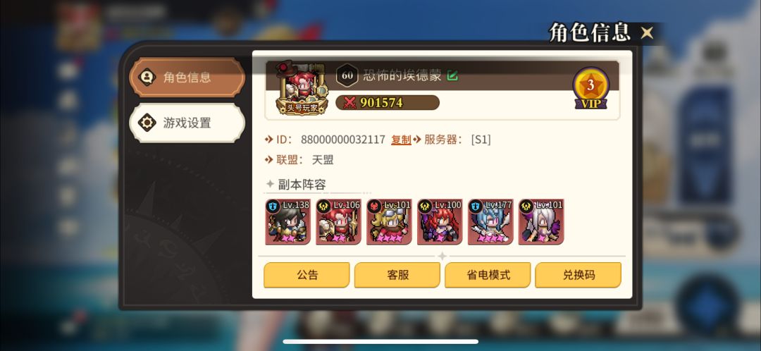 前期攻略全17兑换码邀请码35260a6e2a4fb2截图