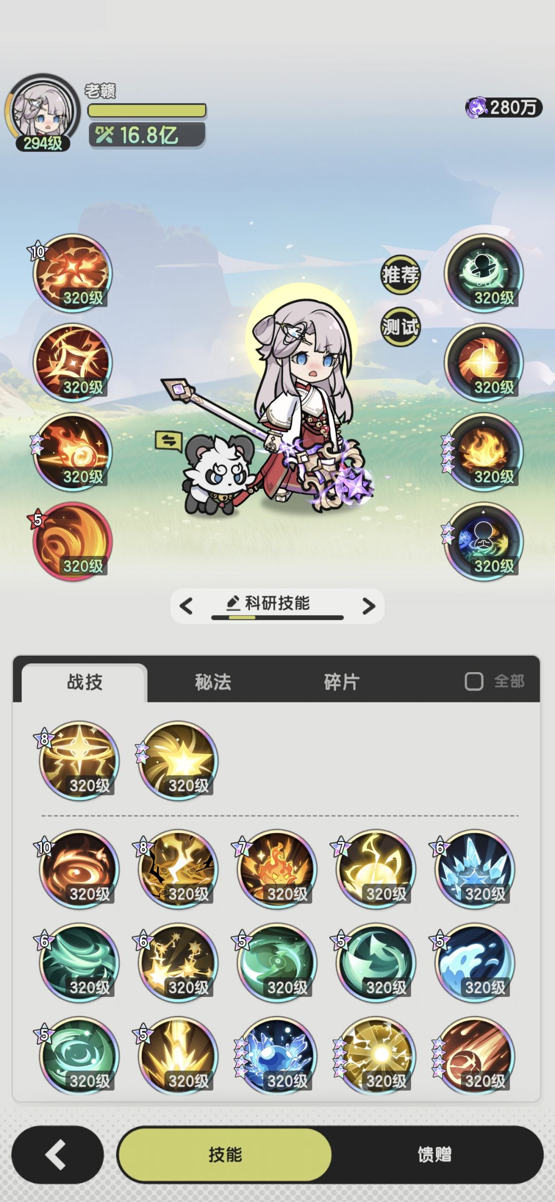 8转术士羁绊冒险龙之国7-7~13参考 16