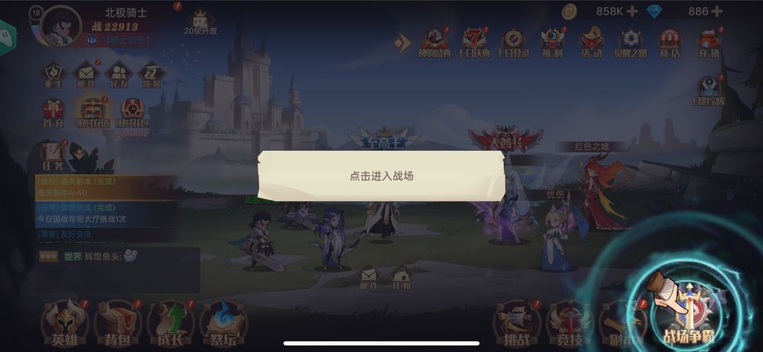 卡任务了,怎么办 1