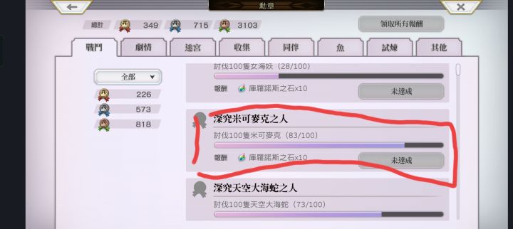 百讨怪，找不见位置啊截图