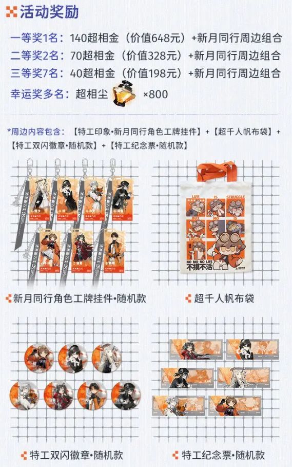 之前的攻略得了三等奖,抽送了 1
