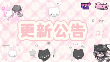 《碧优蒂小镇》10月24日版本公告