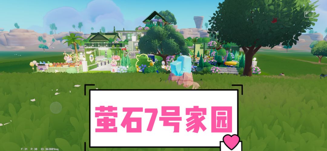 9.17溜溜木萤石花灯位置 2