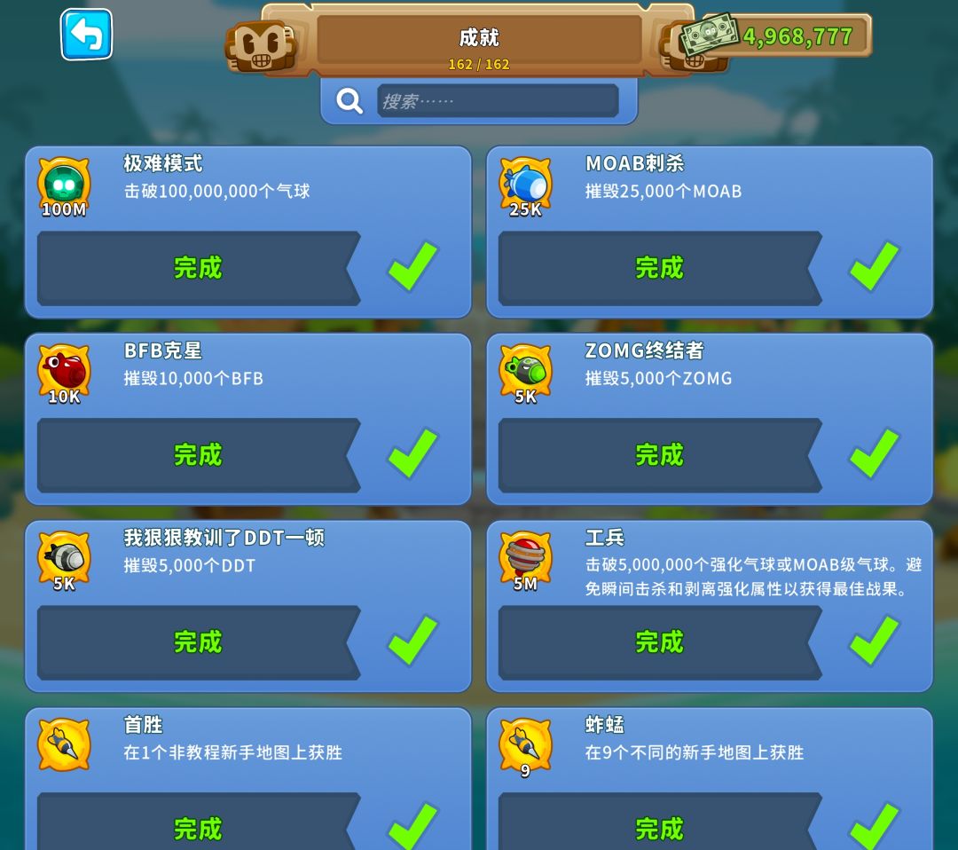 撤! 4
