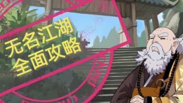 《我的攻略》3月14日“修订版”