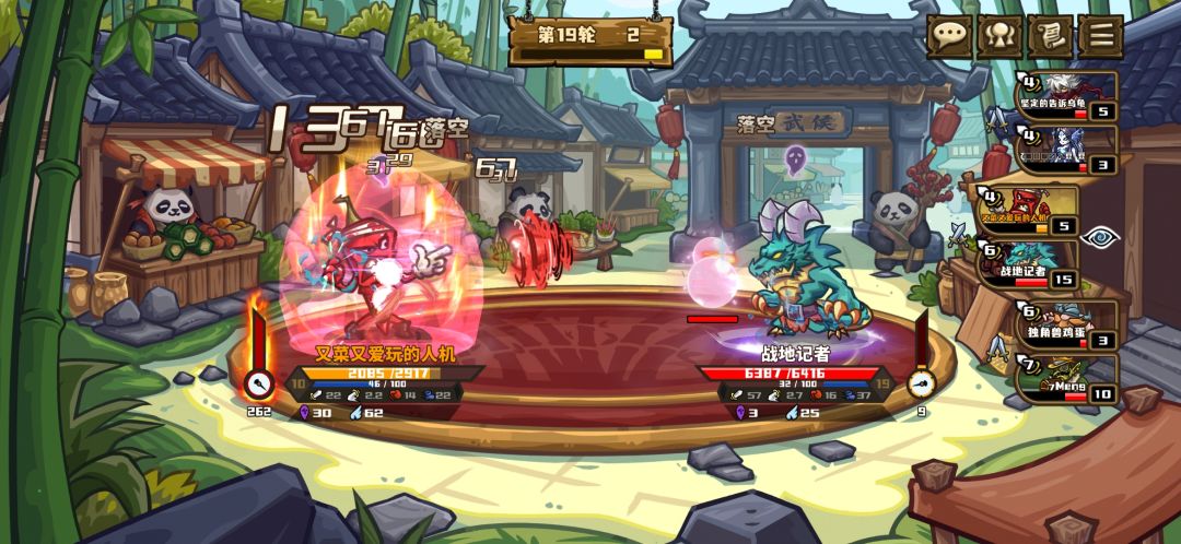 掉血计算 1