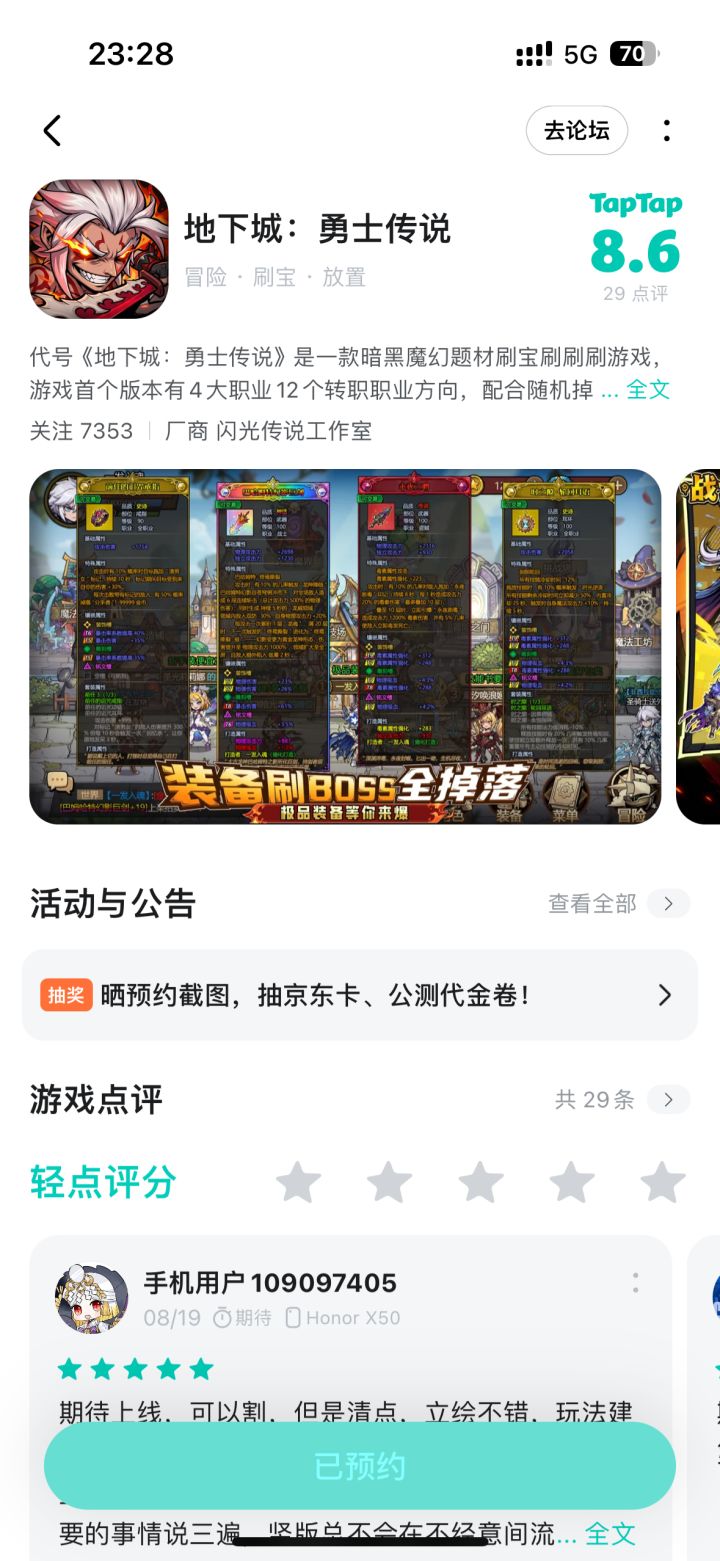 满满的期待截图