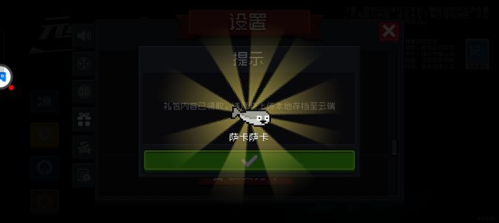全宠物集齐截图