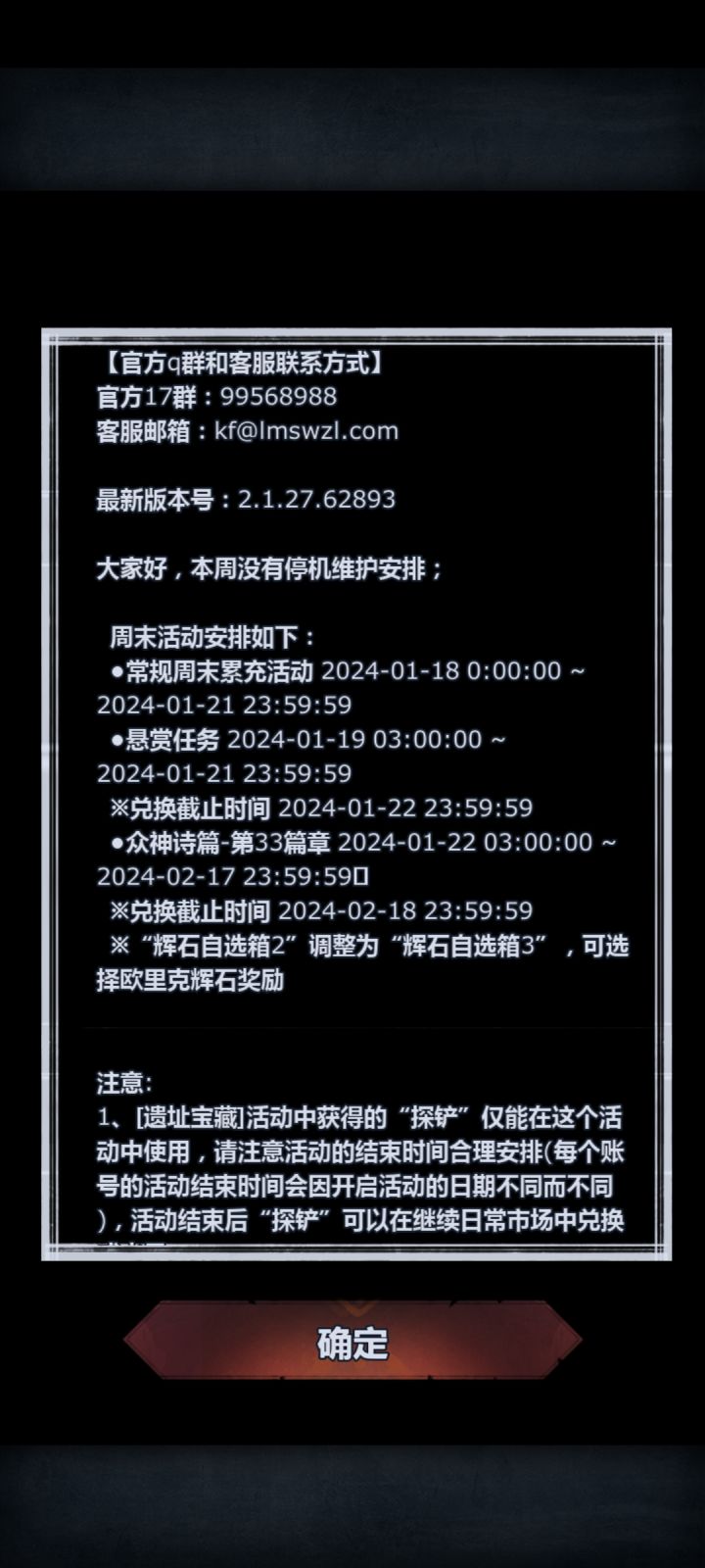 众神诗篇截图