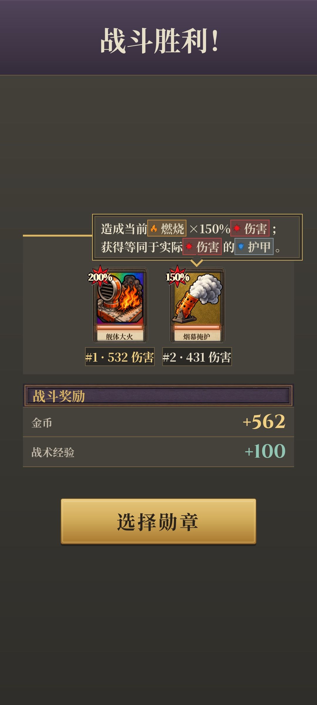 燃烧流玩法 9