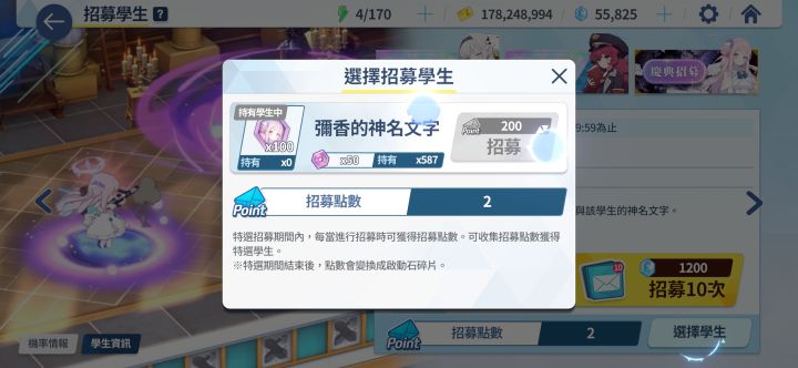 2发单抽出Mika截图