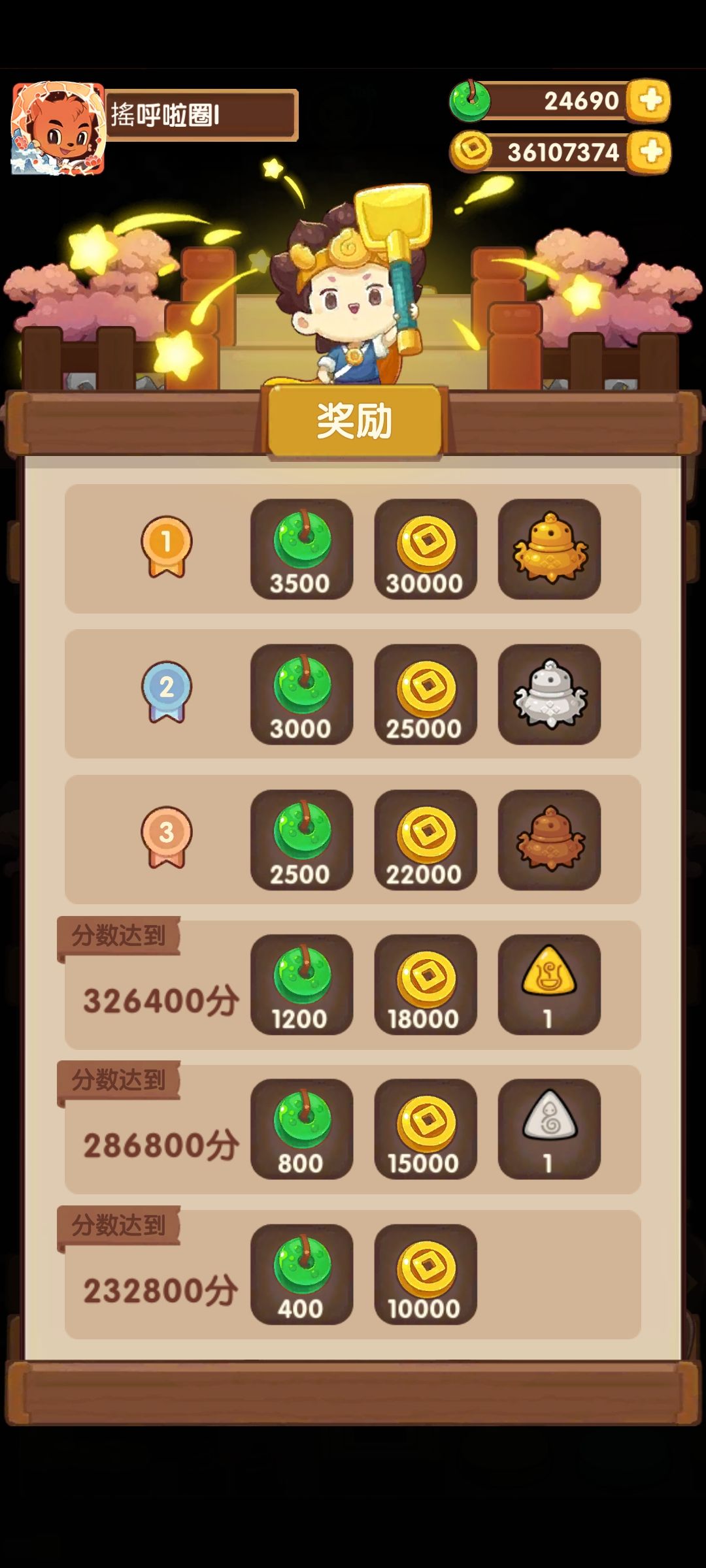 9.12辣味赛 2