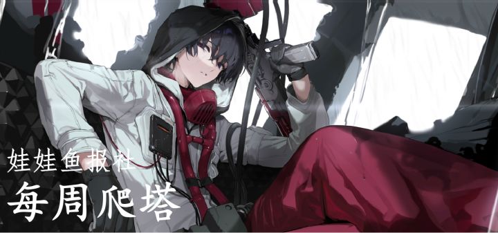 【每周爬塔】暗艺洗牌轻取冰龙截图