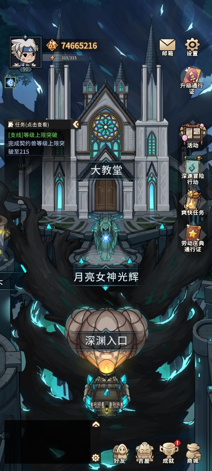 不是在维护吗，咋我进去了截图