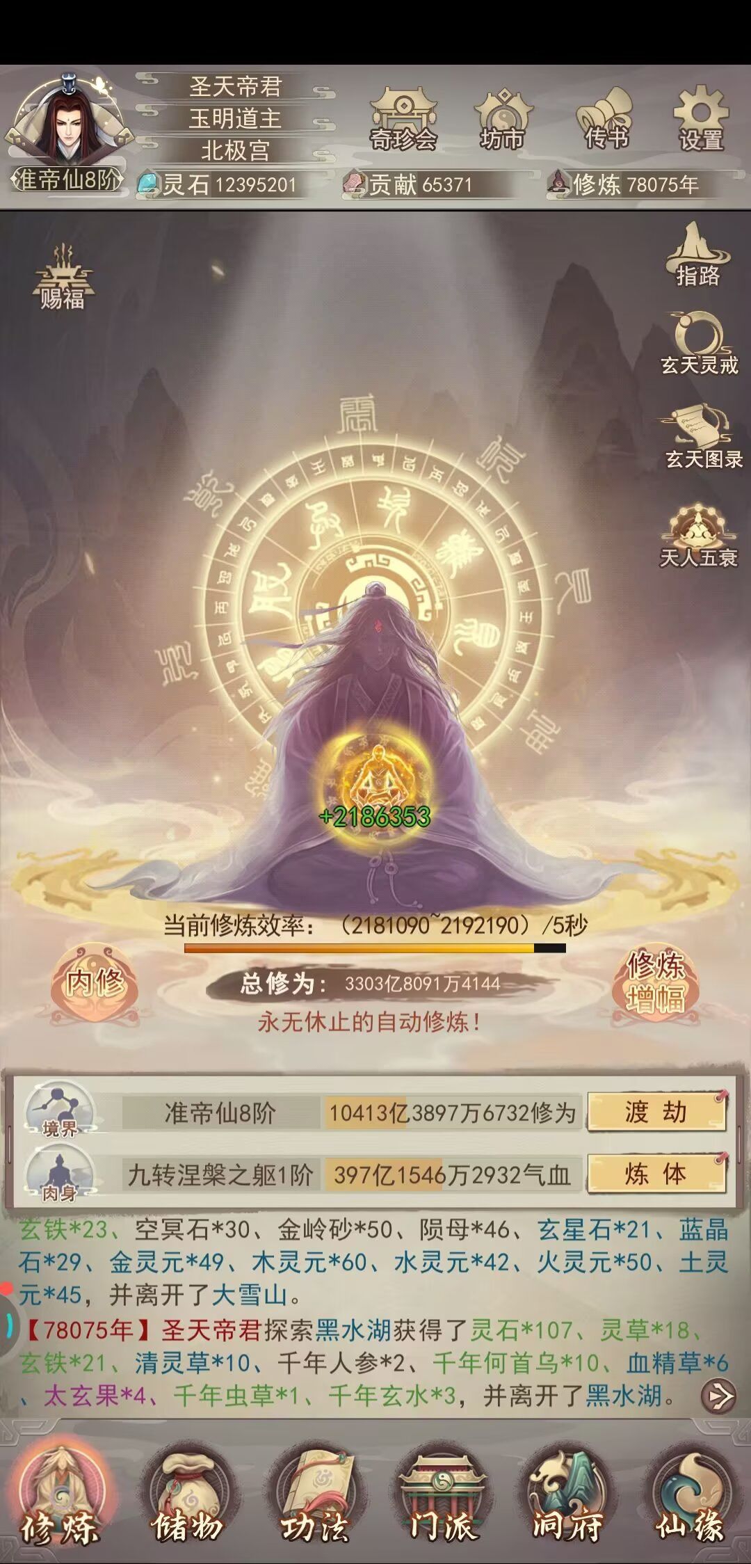 坐化 1