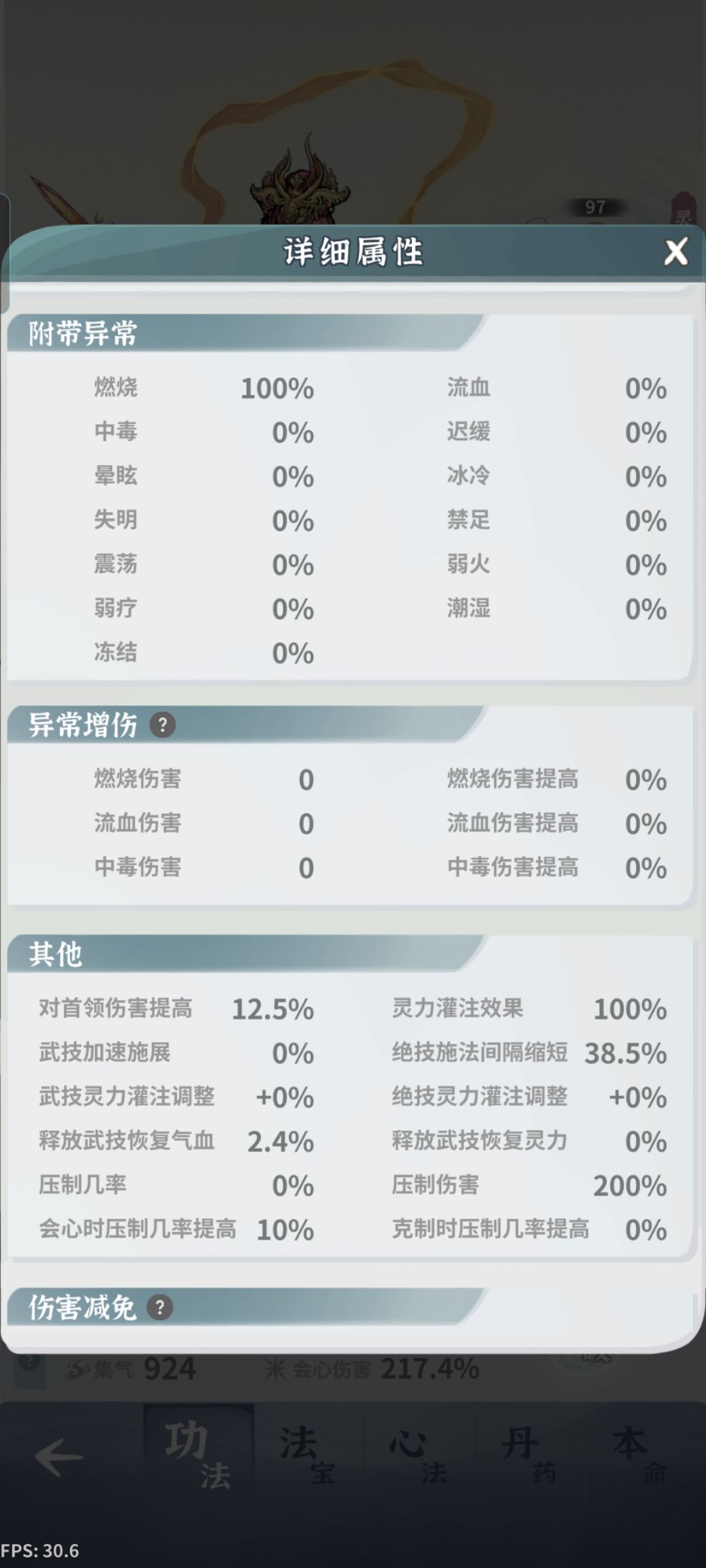 退游一年多回归,萌新,师尊怎么打啊 2