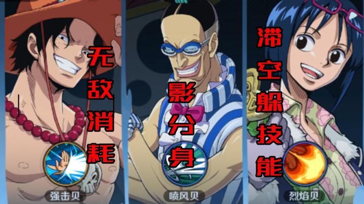 海皇都不一定会的高级技巧 偷偷学会惊艳其他人截图
