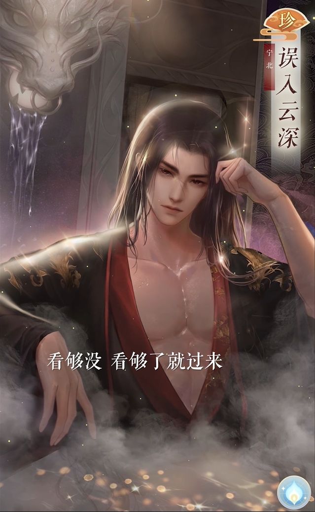 【活动预告】【宁北·误入云深】限时概率提升截图