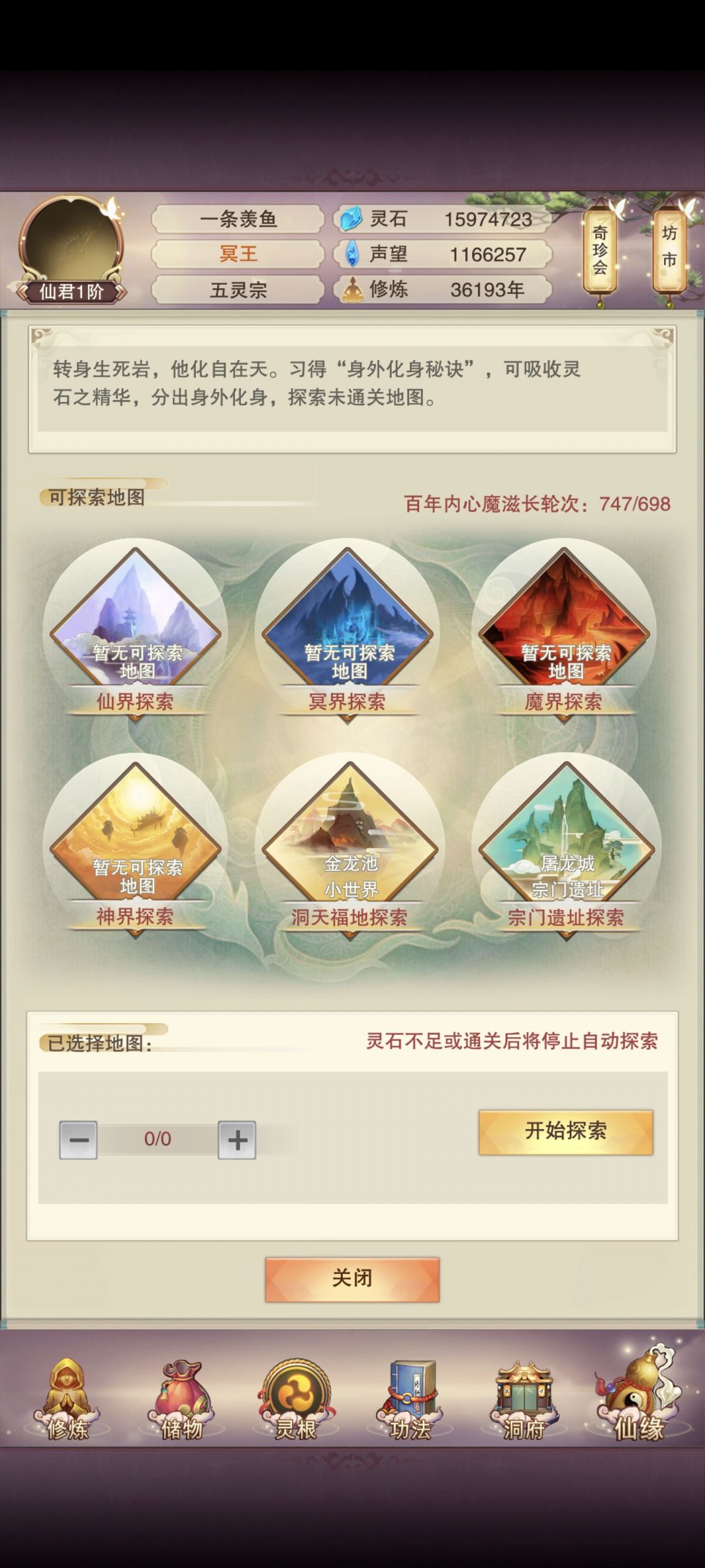 神界通关 1