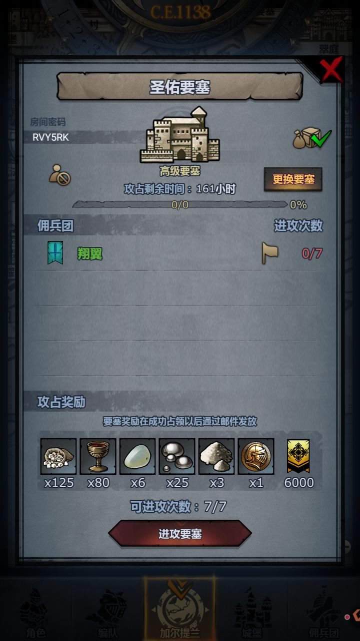 渠道服周塞日塞截图