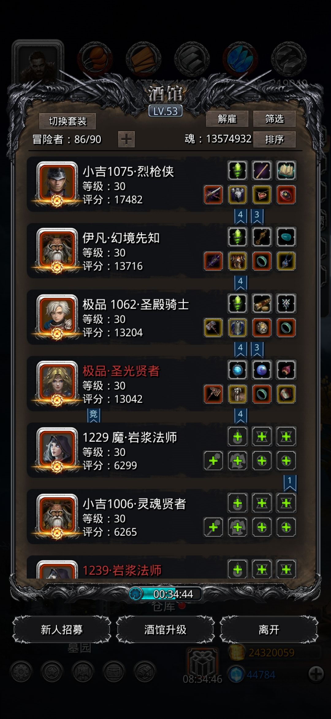 67 影兽还得这套截图
