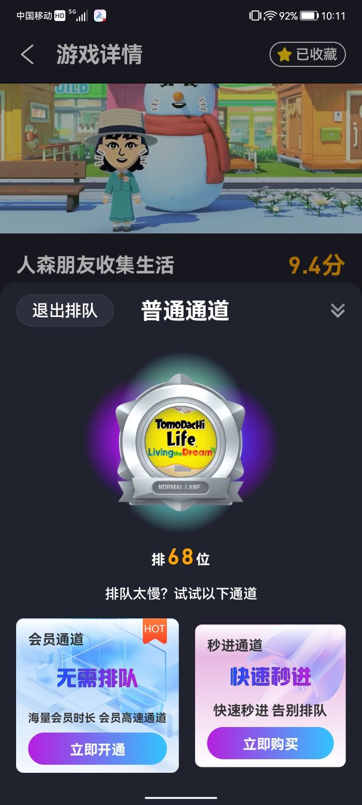 等了30分钟给我拉了一坨截图
