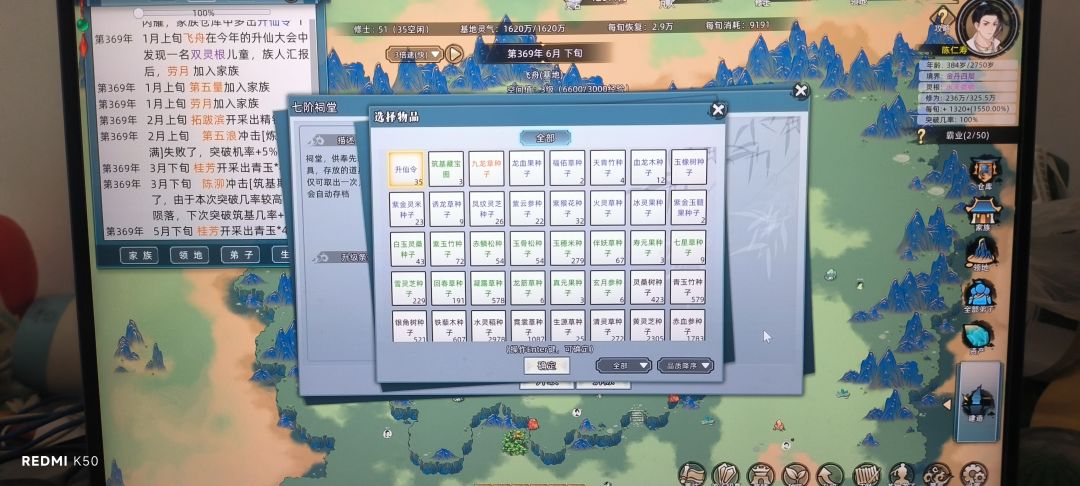 祖宗祠堂,名人帖 3