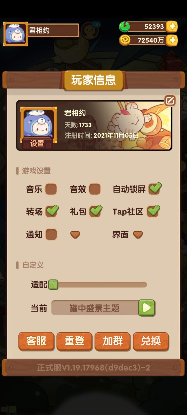 有没有萌新想玩的截图