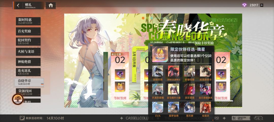 今天开的自选推荐 2