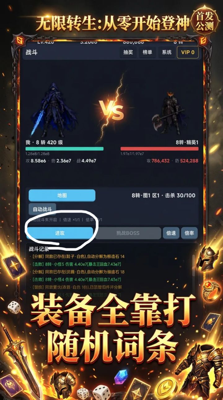 这个进攻删了嘛截图