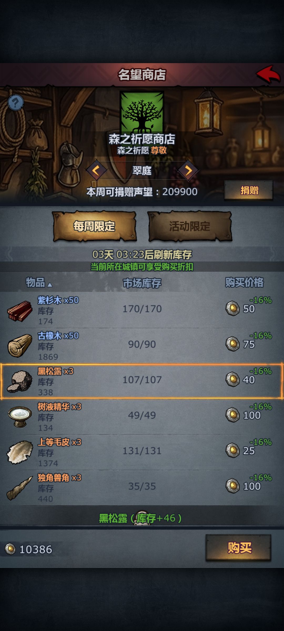 新的商店你自己算过吗……截图