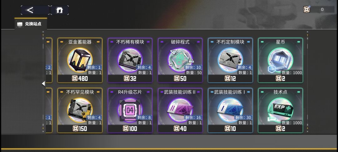 我们算算高级资源得花多少体 2