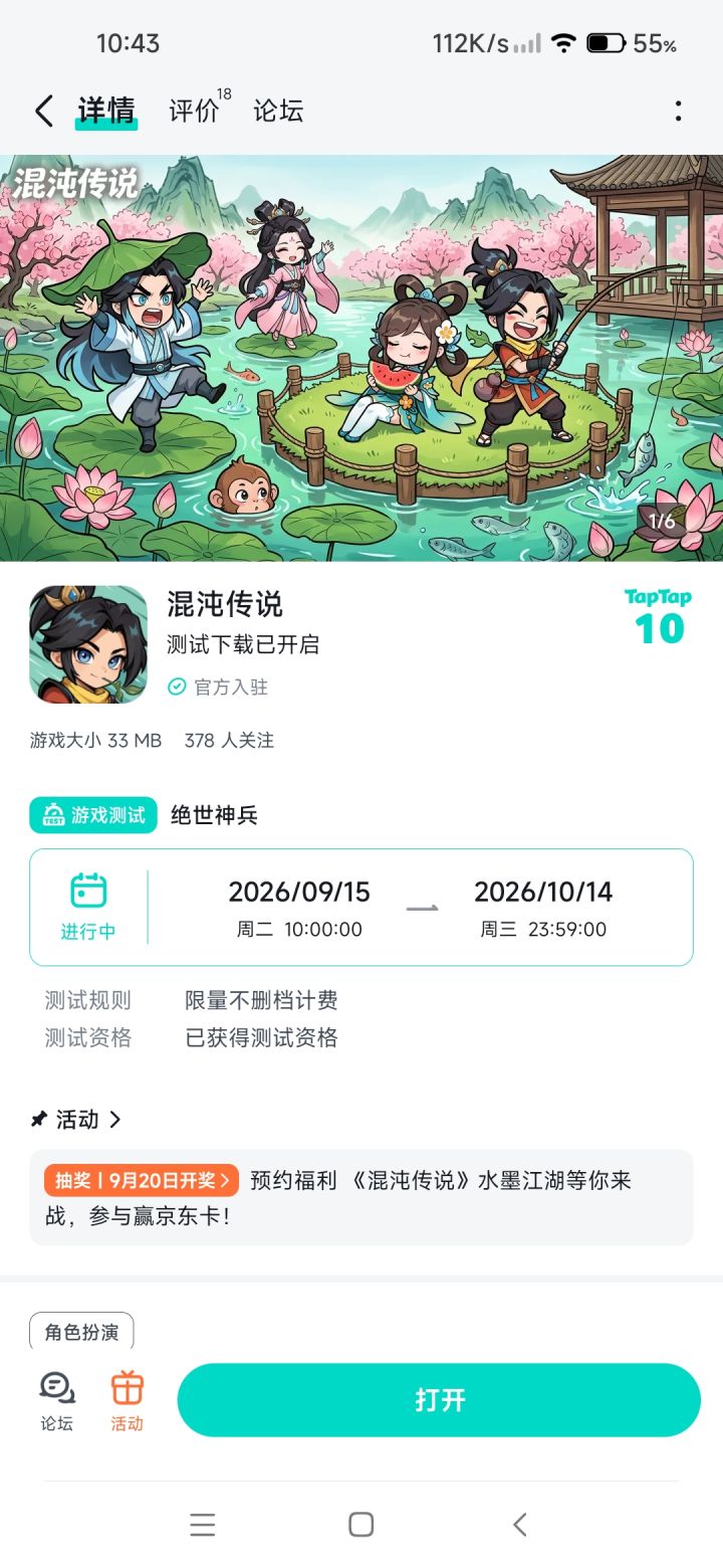 愿游戏上线即巅峰,口碑爆棚!大放光彩,直接爆火出圈!祝游戏开服顺顺利利,服务器稳如泰山,让大伙毫无阻碍地开启游戏!活动玩法也多多益善,趣味十足,每次更新都能给玩家带来前所未有的惊喜!希望策划大大超给力,福利满满当当,奖励拿到手软,零氪、微氪玩家也能玩得超开心!截图