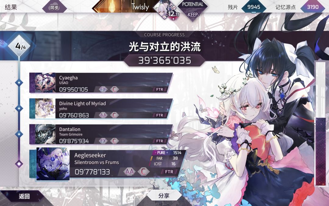 没想到段位挑战也能推分 5
