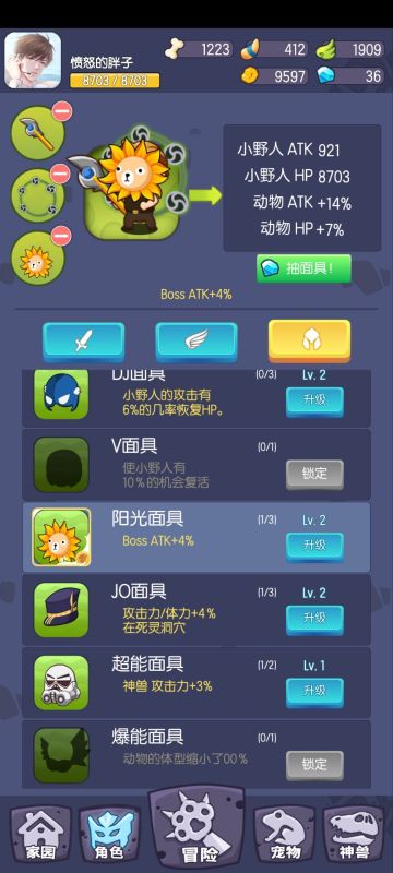 岛一
有钻石就开格子，增加带动物的上限，有余裕就用刷个探宝面具。仅快探索完岛1，才能打与买螳螂，带25只螳螂去打石头怪就可通关。
岛二
开格子到30格，快速探地图。带30只蜥蜴去打龙。
岛三
这一关开始有难度。因为怪很硬，而且回收率变低，因此打王都是农钱买顶级动物去打，很耗钱的关卡。#攻略#游戏安利#游戏推荐