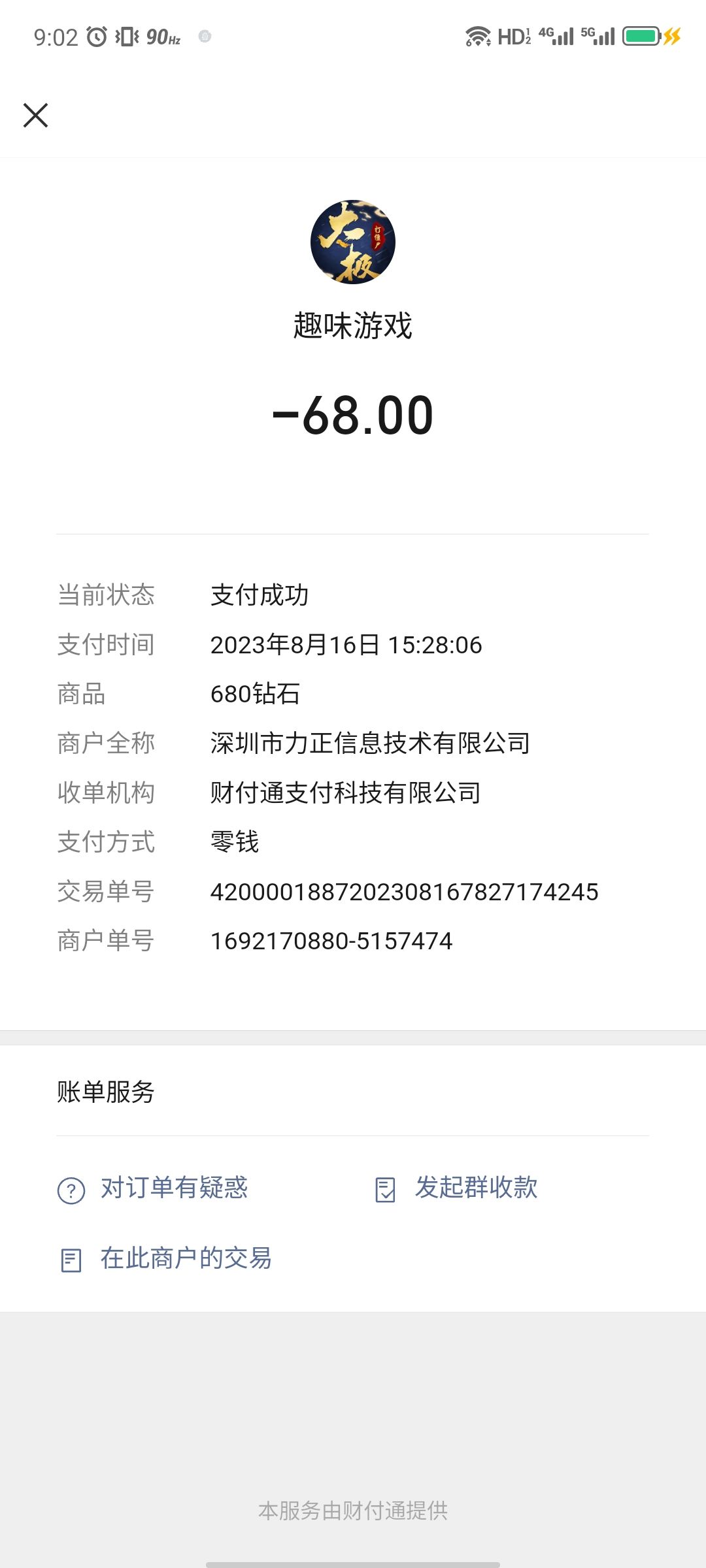 只有我遇到游戏进度被重置这种情况吗？ 3