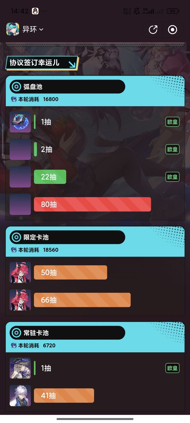 改肝还得肝截图